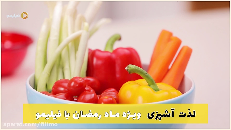 آنونس لذت آشپزی با سامان گلریز