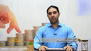 نکات کلیدی برای جذب سرمایه