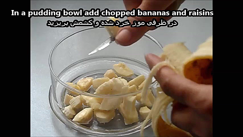 Banana Pudding  پودینگ موز منا...