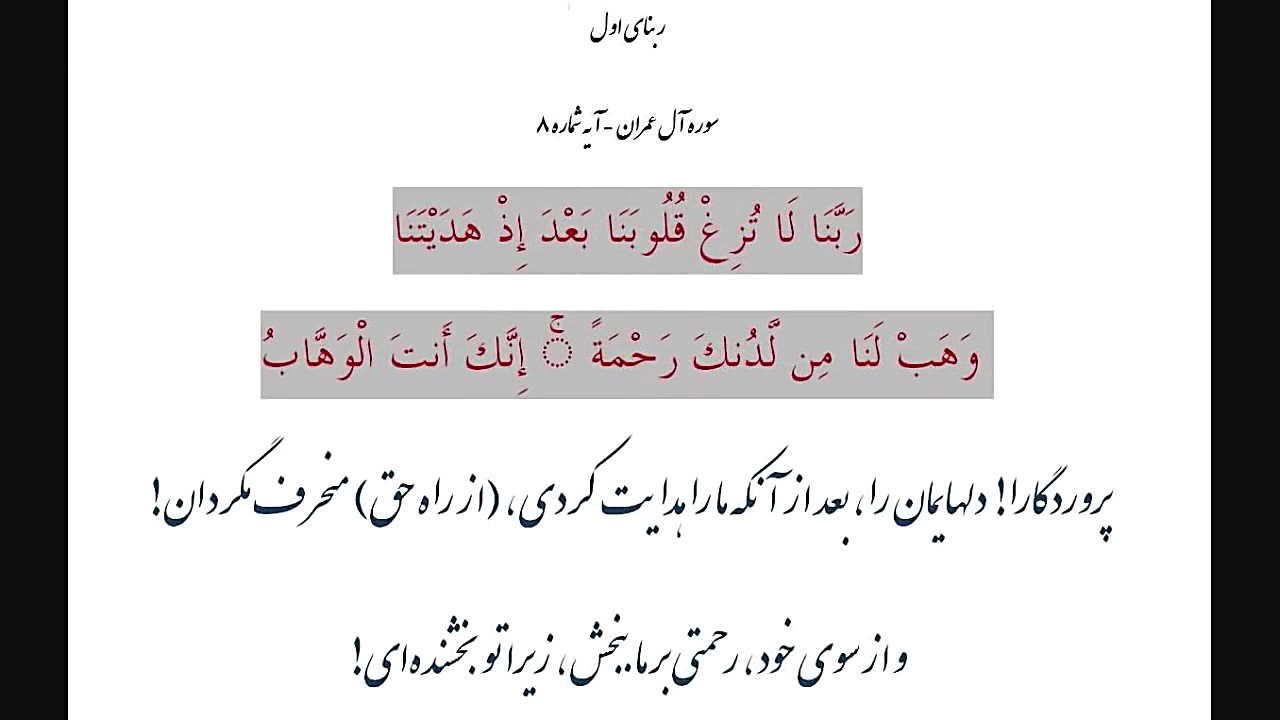 دعای ربنا | محمد رضا شجریان