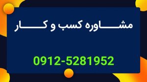 آموزش اصول و فنون مذاکره و زبا...