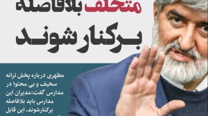 مگه مدرسه جای رقص و اوازه !!!