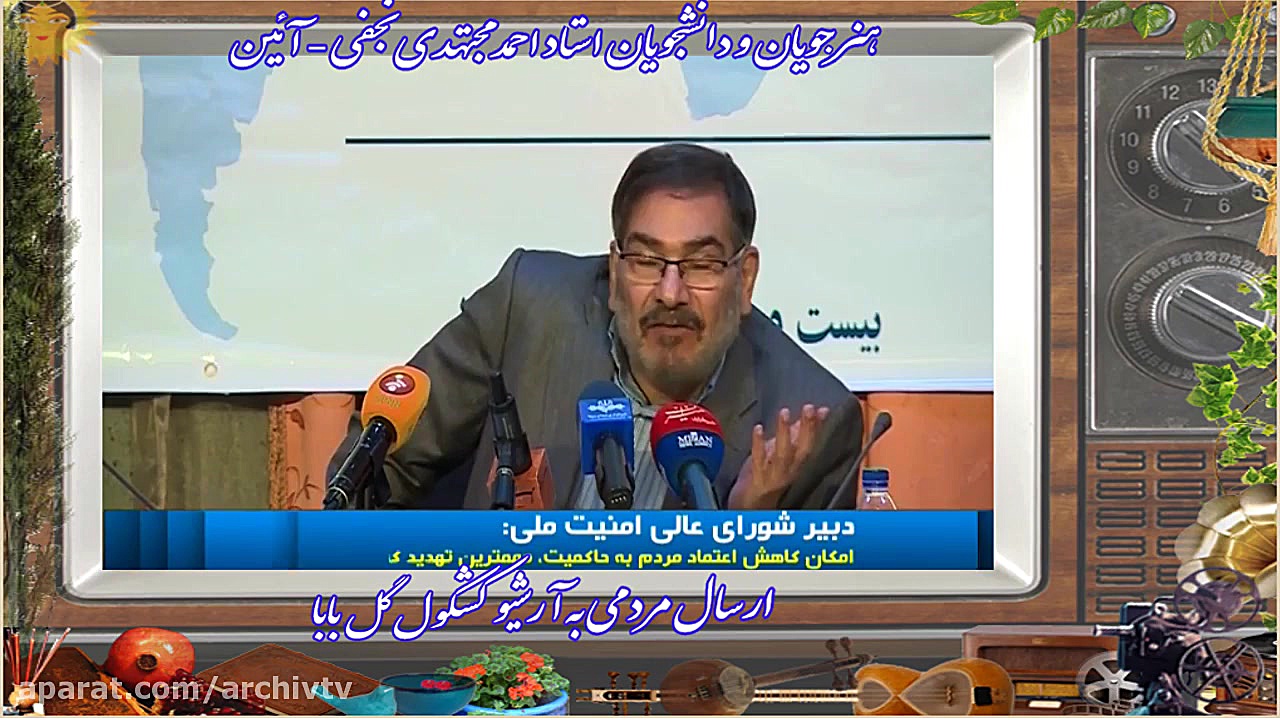 دبیر شورای عالی امنیت ملی