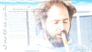 غزل زیبای مولانا حامد امجدیان