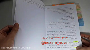 نظام مهندسی معماری ، تیترواژه...