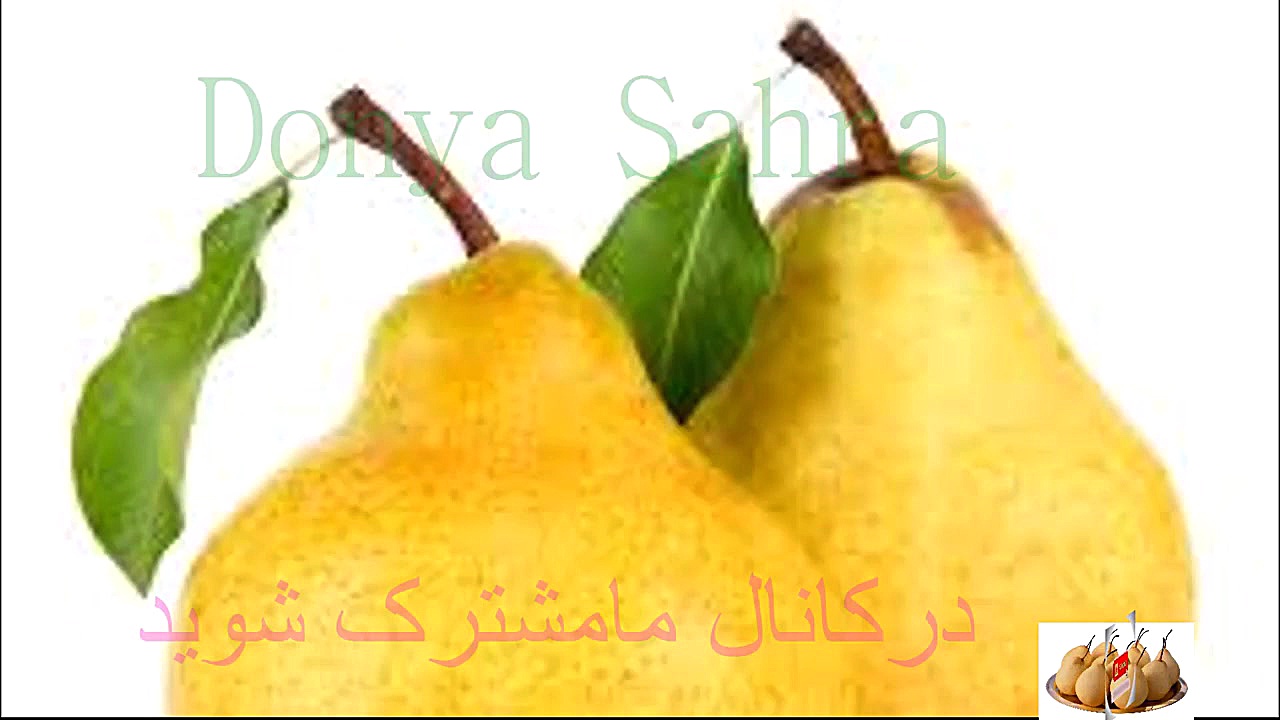 میوه ناک و خواص آن