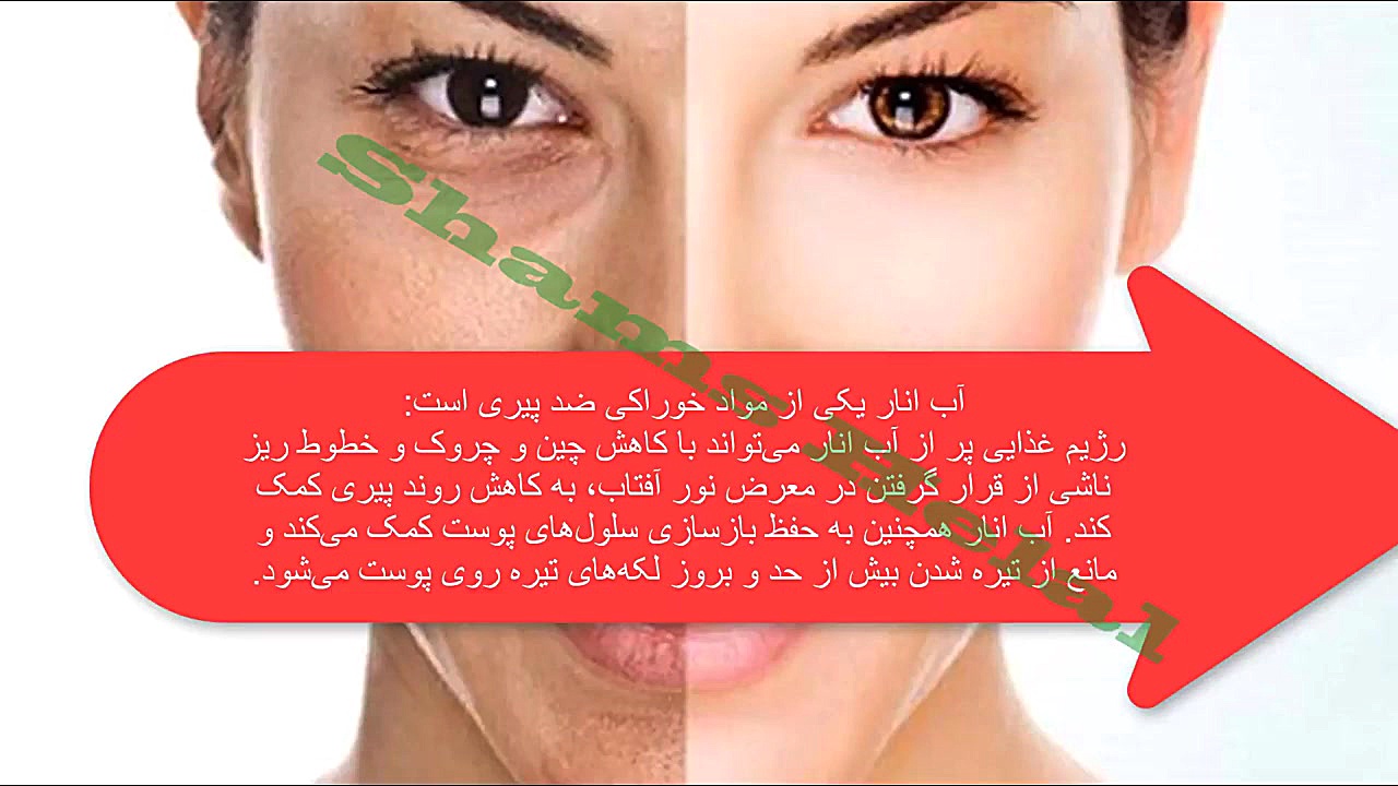 خاصیت بی نظیر انار برای سلامتی...