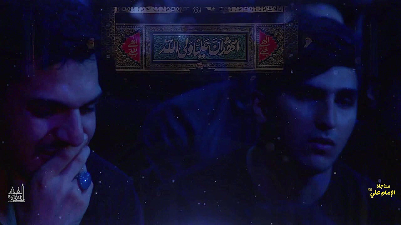 مناجات امام علی علیه السلام |...