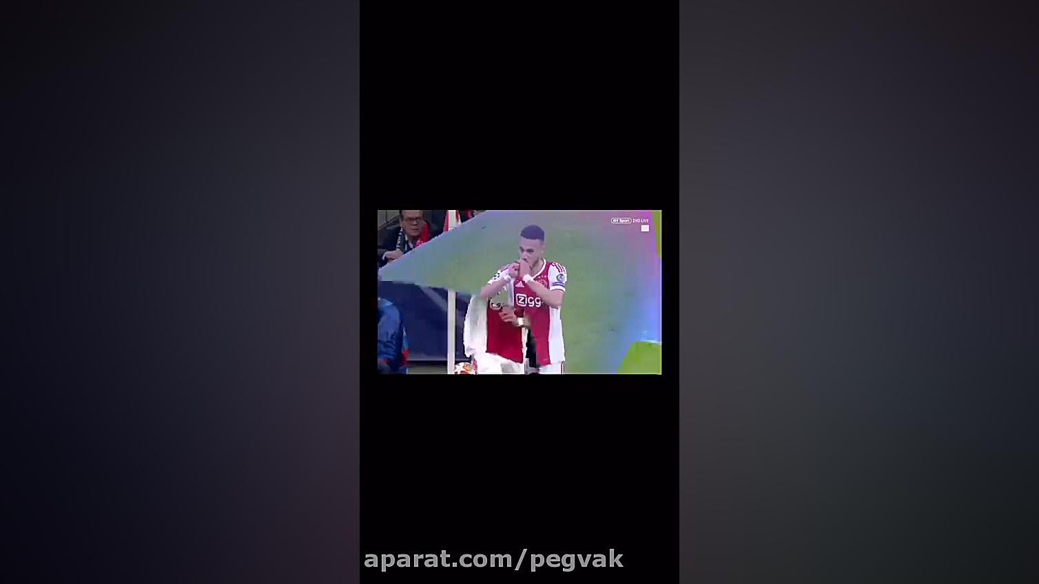 افطار بازیکن آژاکس در بین بازی...