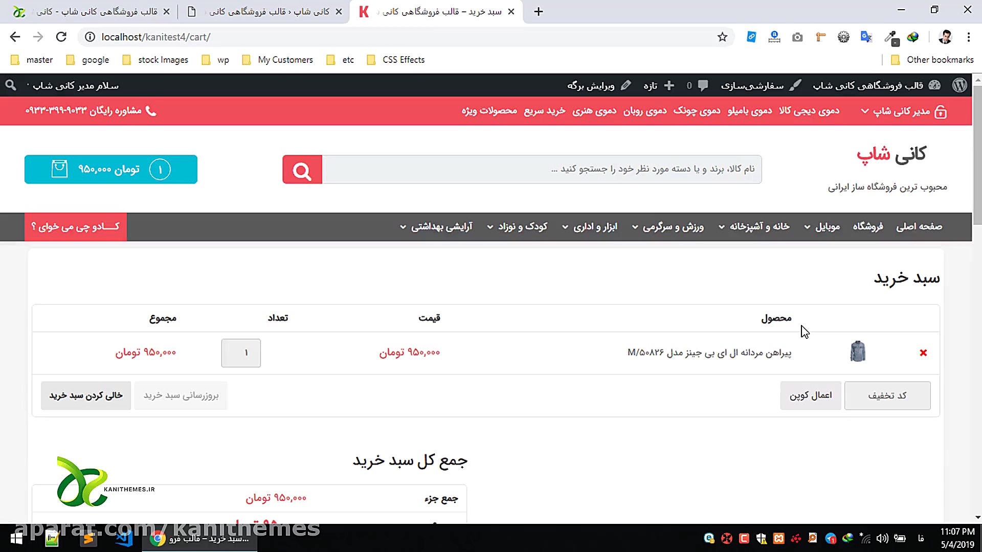 آموزش 132  غیرفعال سازی محصولا...