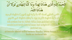 دعای افتتاح (دعای امام زمان در...