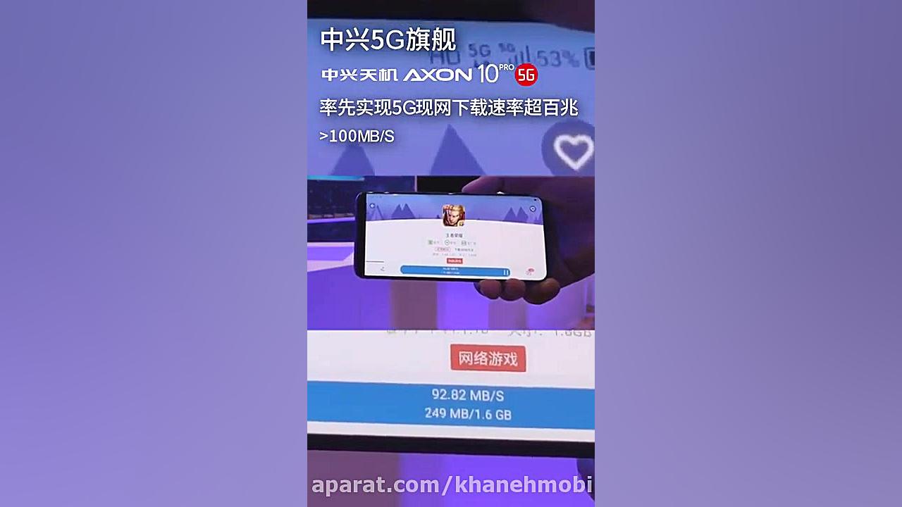 سرعت دانلود موبایل Axon 10 Pro...