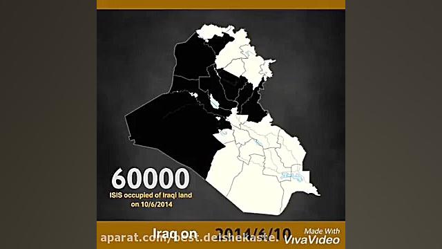 داعش در عراق تا 2017