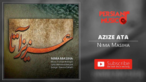 Nima Masiha  Azize Ata (نیما م...