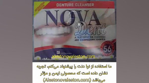 آموزش مسواک زدن دندان مصنوعی