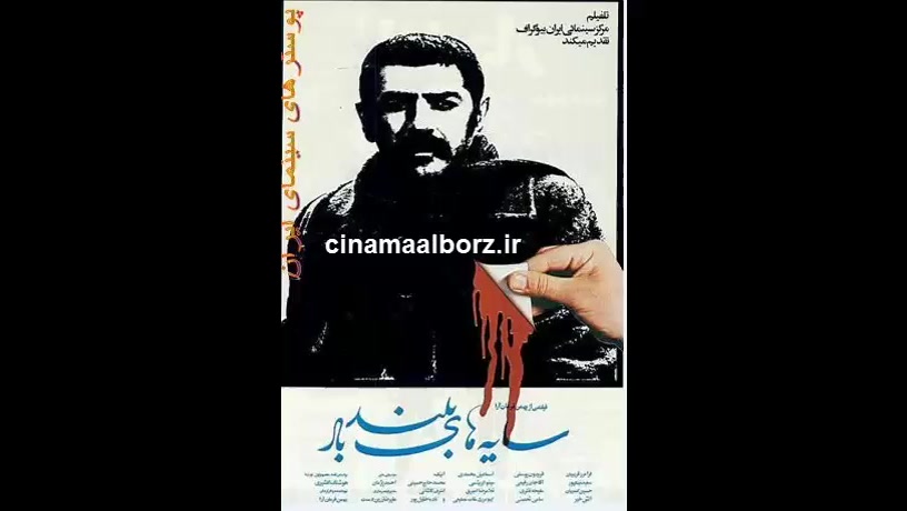 دانلود فیلم سینمایی سایه های ب...