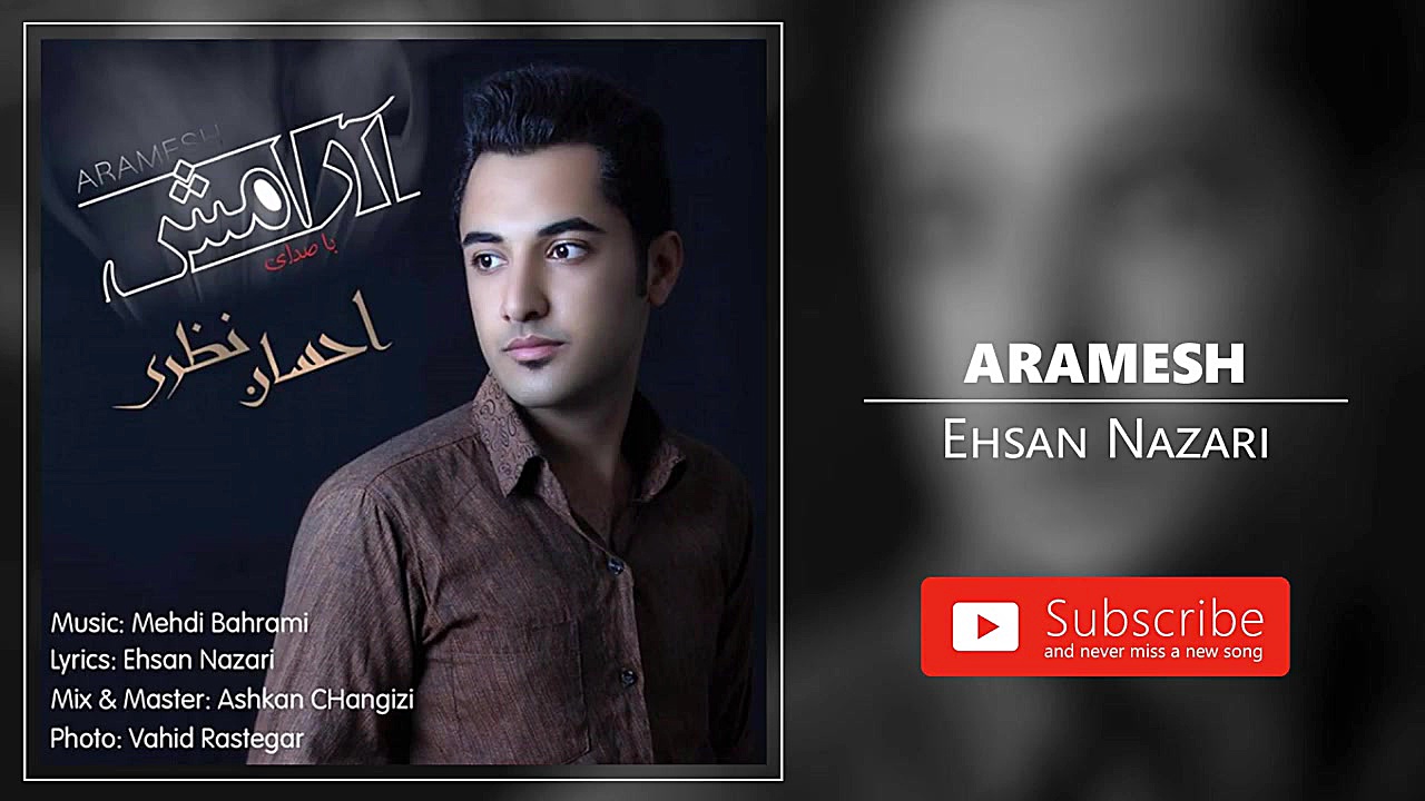 Ehsan Nazari - Aramesh (احسان نظری - آرامش)