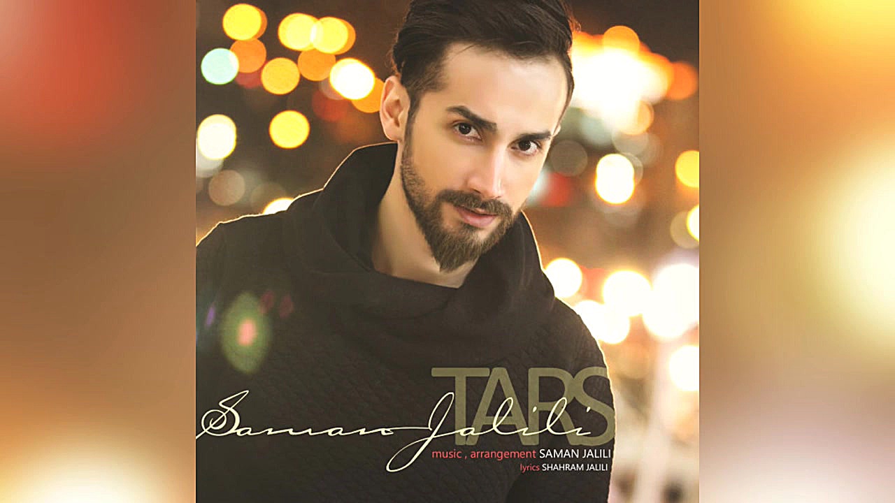 دانلود آهنگ سامان جلیلی  ترس