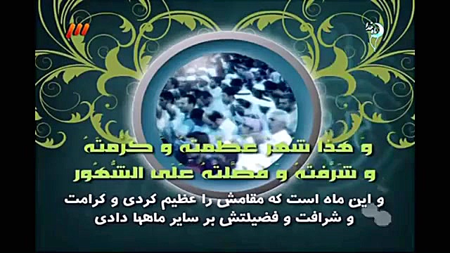 مناجات ماه مبارک رمضان  دعای ی...