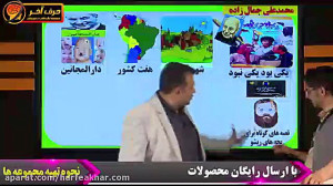 تاریخ ادبیات کنکور محمد علی جم...