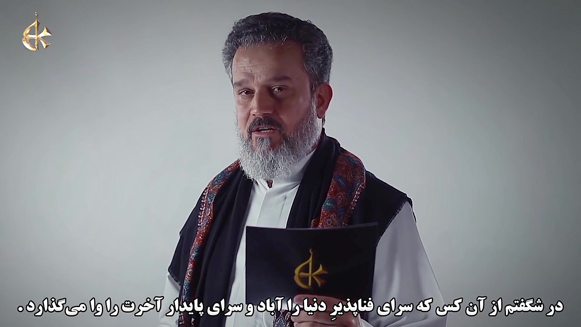 حکمت های نهج البلاغه (آبادگر د...