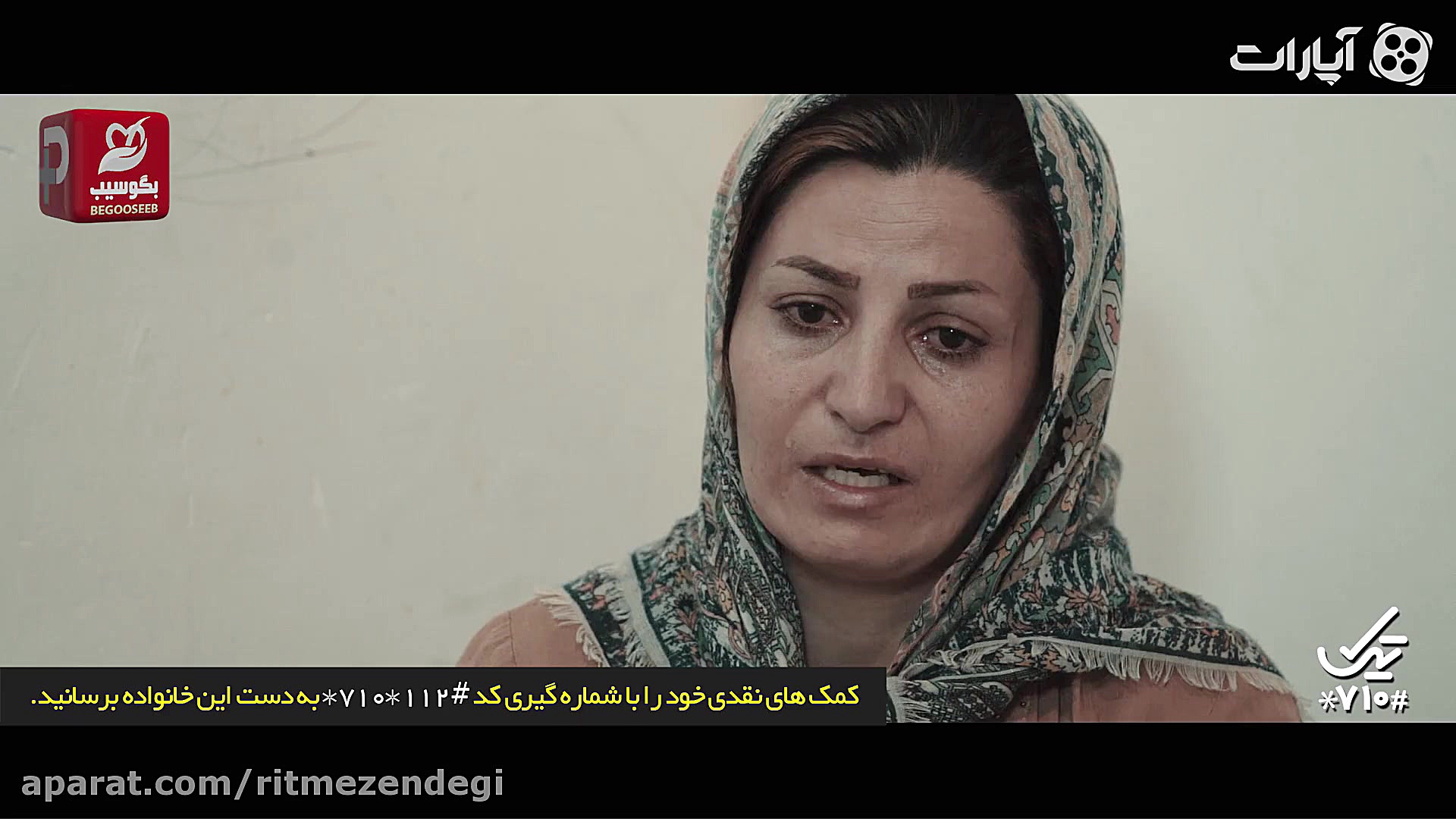 ستاره تلویزیون ایران، نظاره گر...