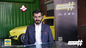 برنامه روی خط ایرانسل  رضا مهد...