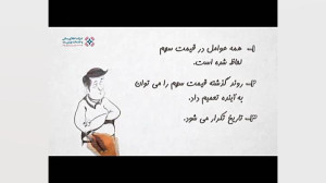 قسمت 62 : معرفی شیوه های تحلیل...
