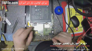 تعمیرات موبایل  118 فایل