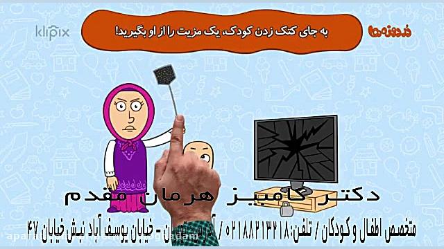 نحوه صحیح تشویق و تنبیه کودک