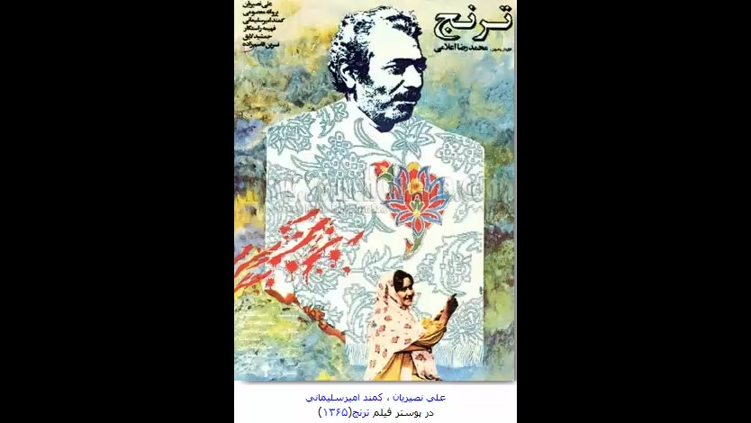 دانلود فیلم سینمایی ترنج