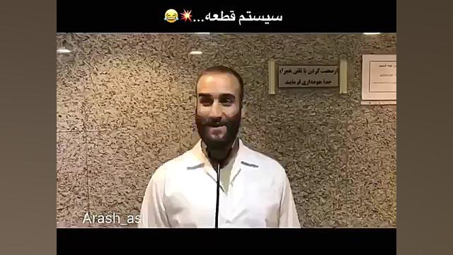 کلیپ طنز خنده دار ایرانی