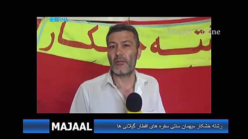 رشته خشکار میهمان سنتی سفره ها...