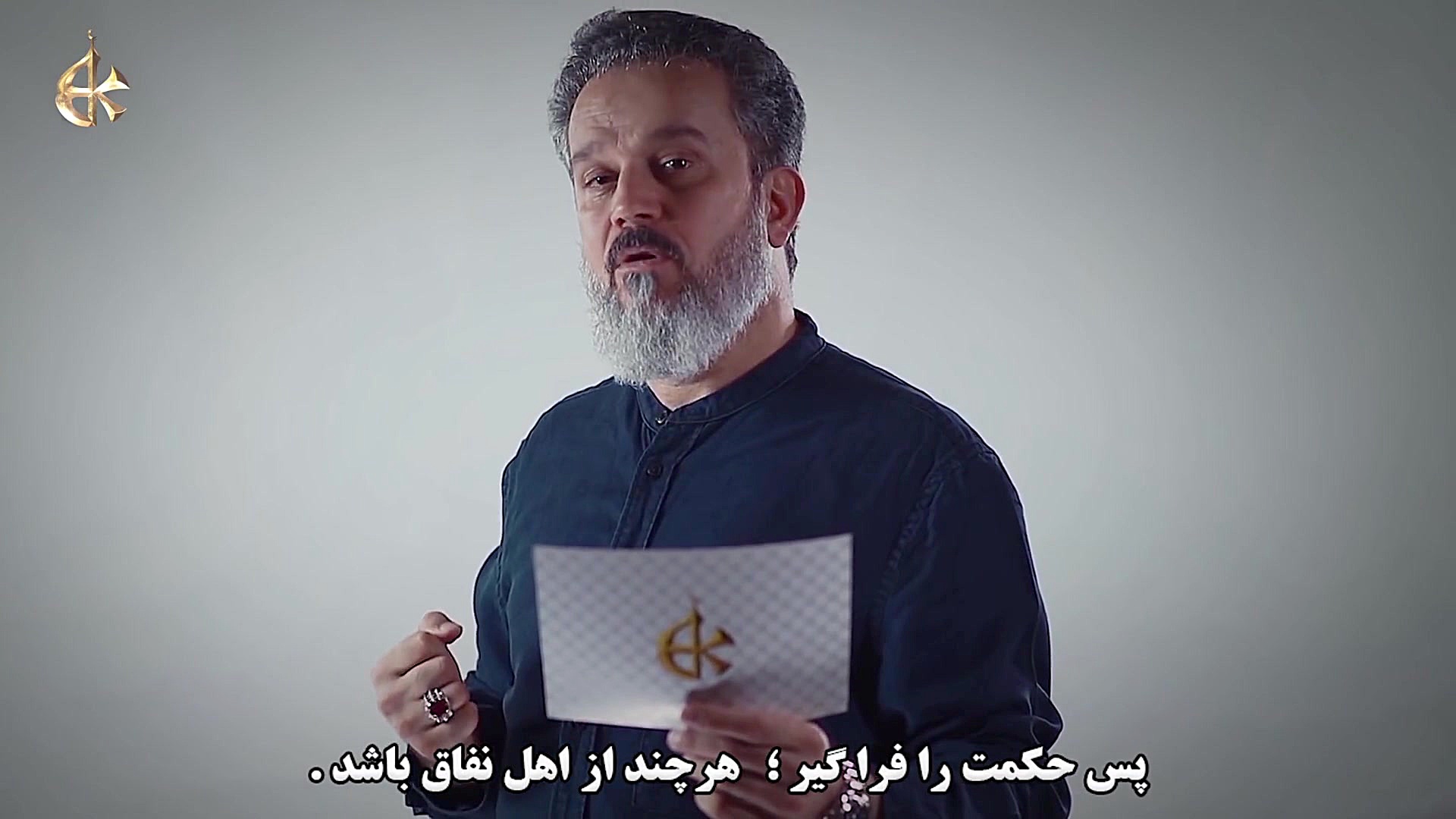 حکمت های نهج البلاغه (گمشدۀ مو...