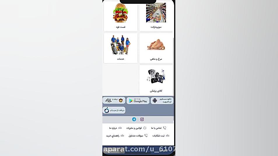 آموزش نصب وب اپلیکیشن تیمچار