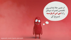 آموزش دوره های تخصصی تعمیرات م...