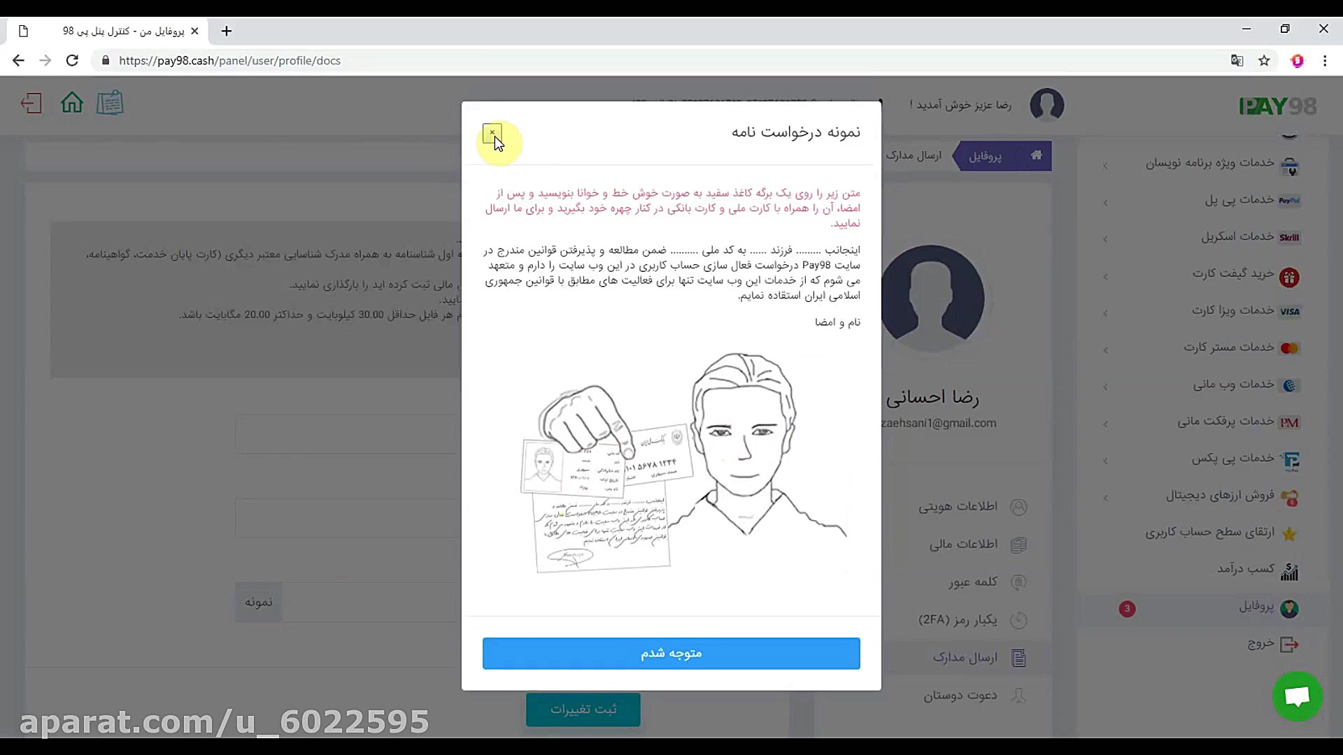آموزش ساخت حساب کاربری در وبسا...