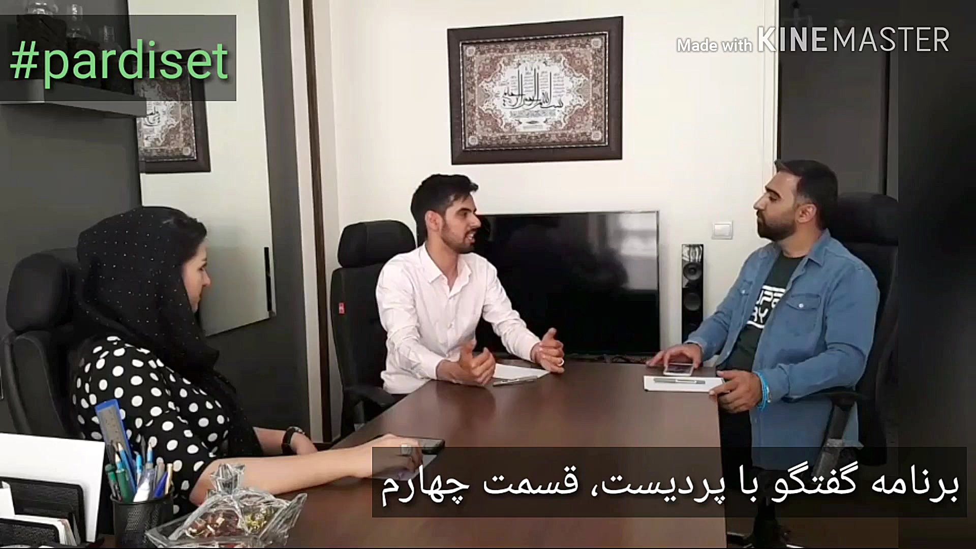 گفتگو با پردیست قسمت چهارم