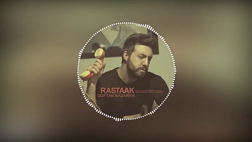 Rastaak  Goftan Nadare  رستاک...