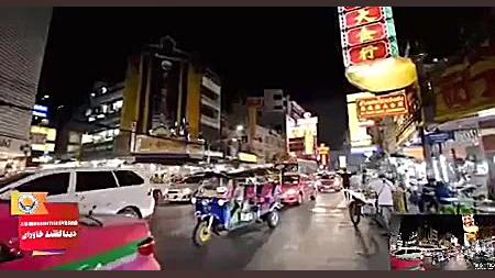 در یک دقیقه به تایلند سفر کنید...