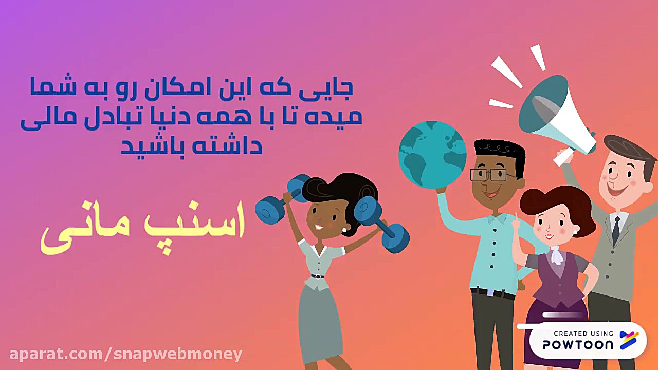 خرید وبمانی به نرخ فرهاد اکسچن...