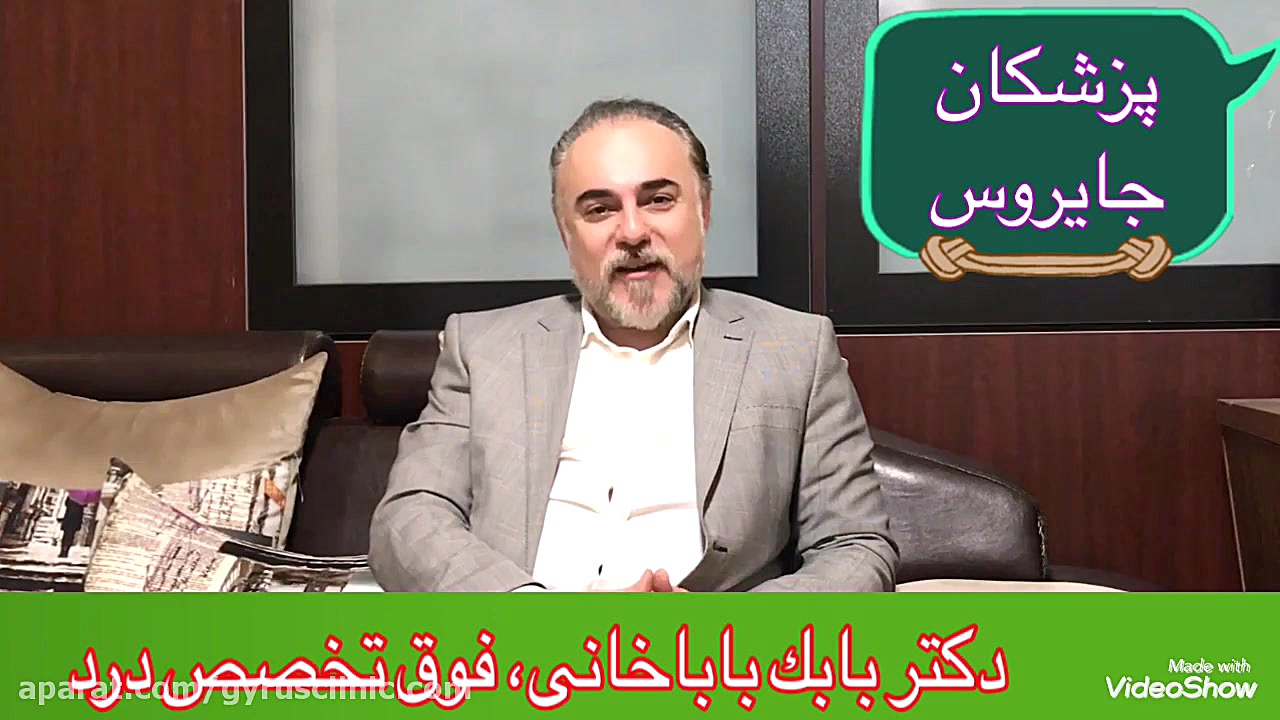 فيبروميالژيا چيست و درمان آن