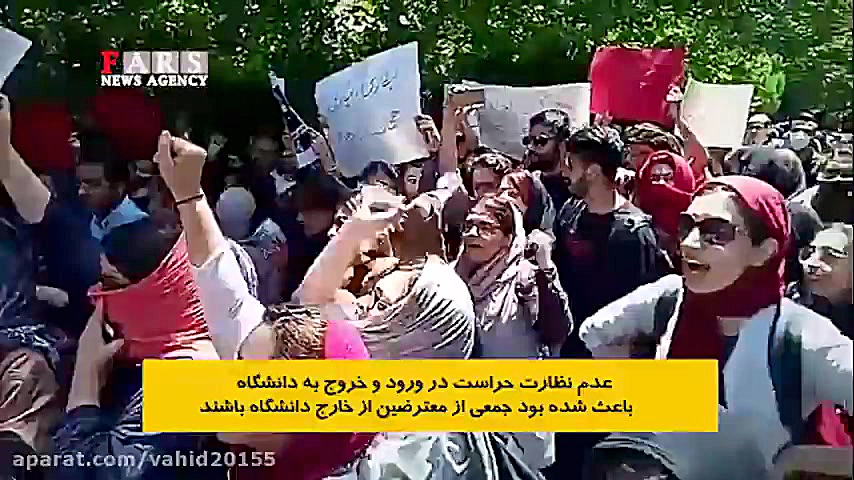 تجمع دانشجویان در دانشگاه تهرا...