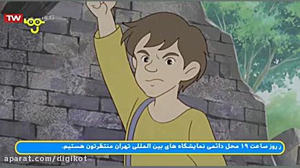 پیمان دوستی  قسمت دهم  آسمان آ...