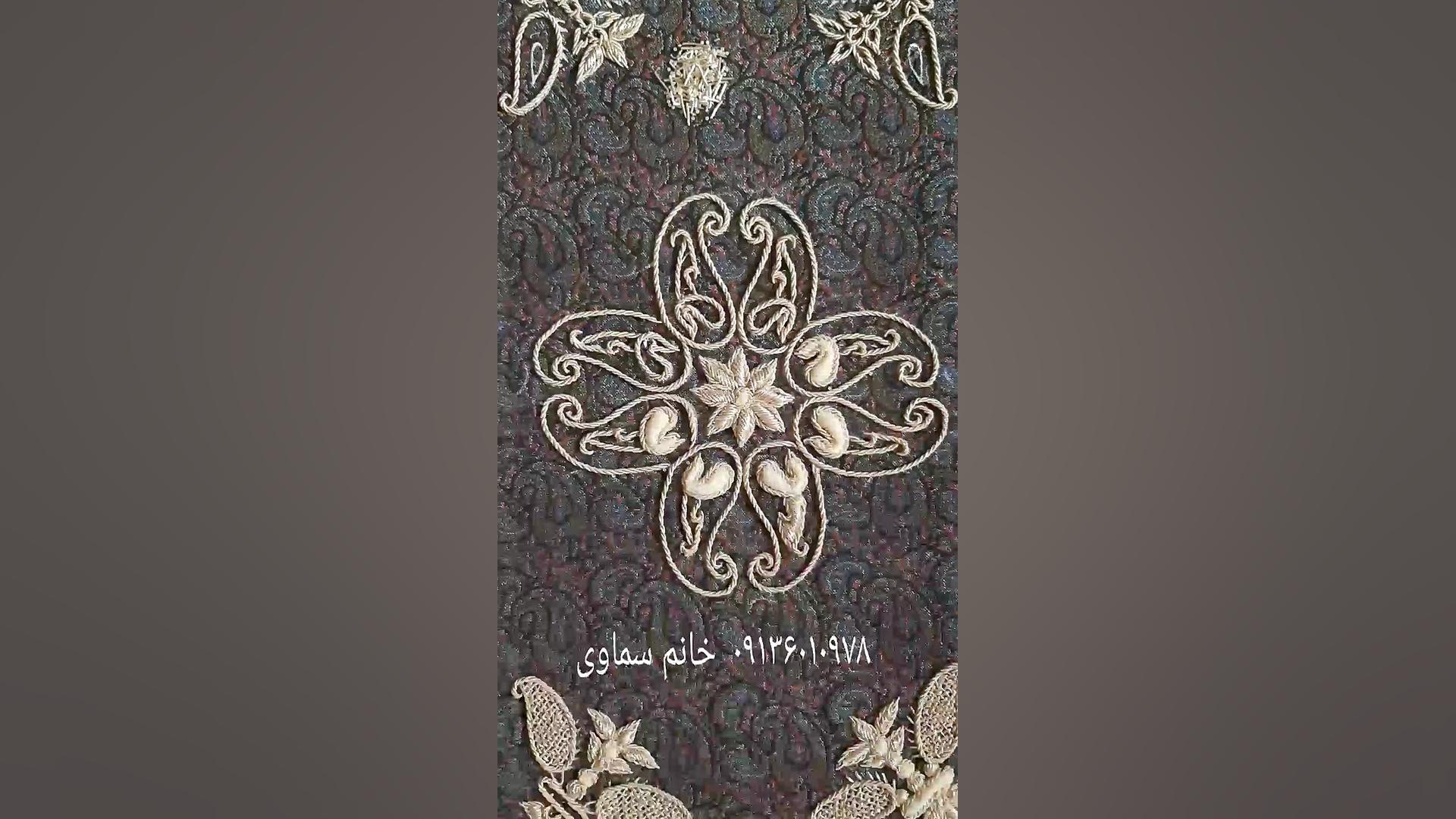 اموزش سرمه دوزی توسط خانم سماو...