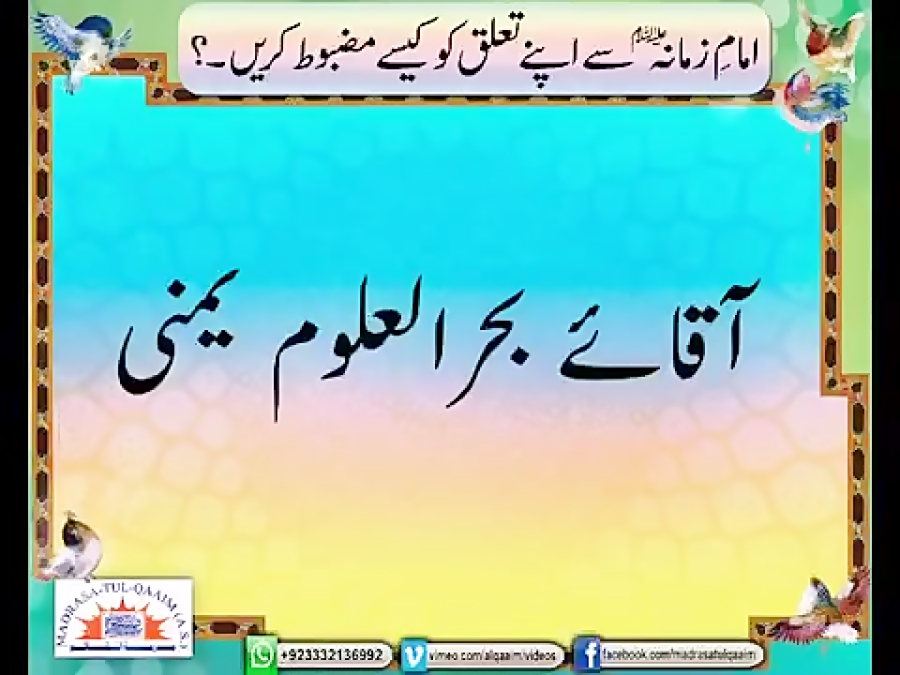 Ayatollah Ispahani&rsquo;s fai...