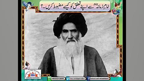 Ayatollah Ispahani&rsquo;s fai...