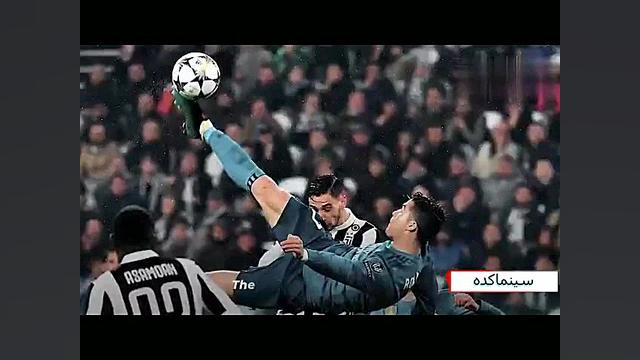 گل های تاریخ ساز باشگاه رئال م...