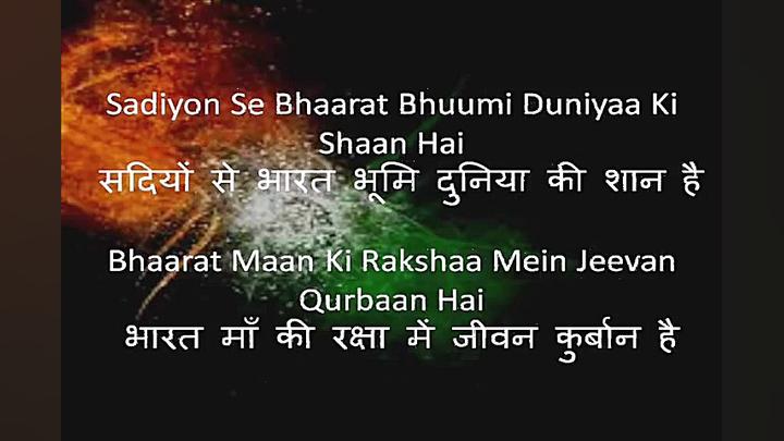 قشنگ ترین آهنگ وطن پرستانه هند...