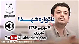 سخنرانی استاد رائفی پور یادوار...